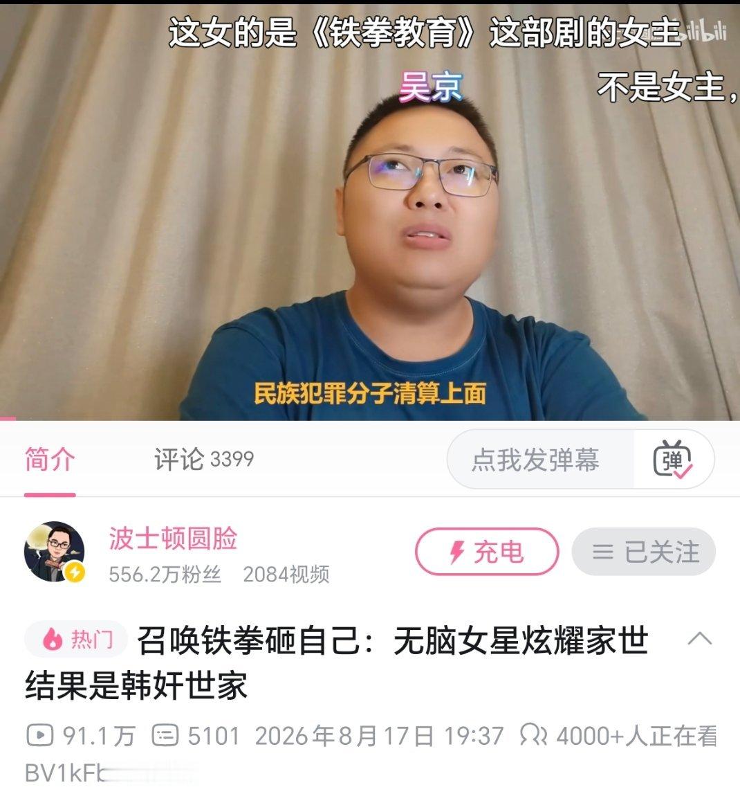 笑亖，这不就是我祖上民国时期可是将军，结果是伪军。韩国现实版。