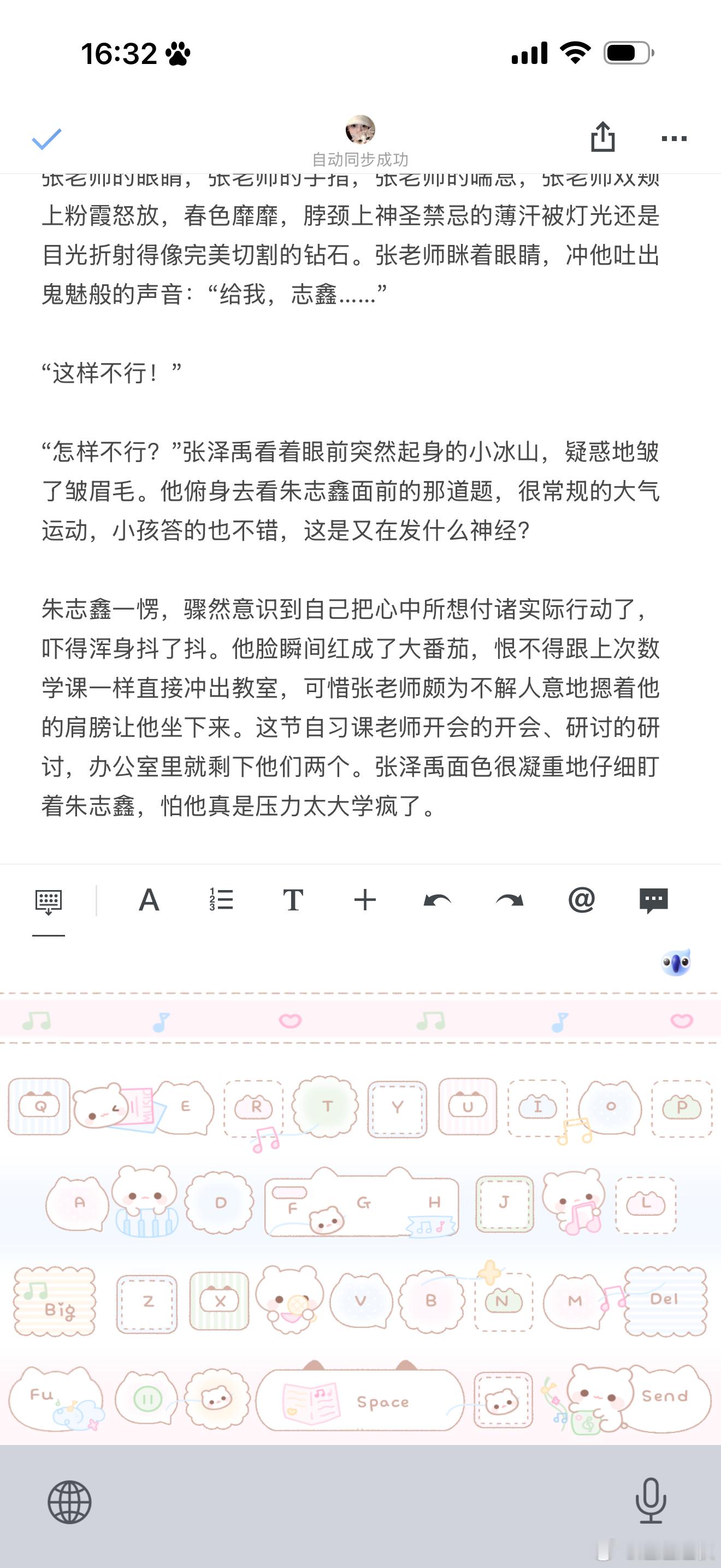 卑职不知道这种写一段爽爽的就必须接一段傻傻的究竟是什么毛病我真的改不掉好痛苦。。