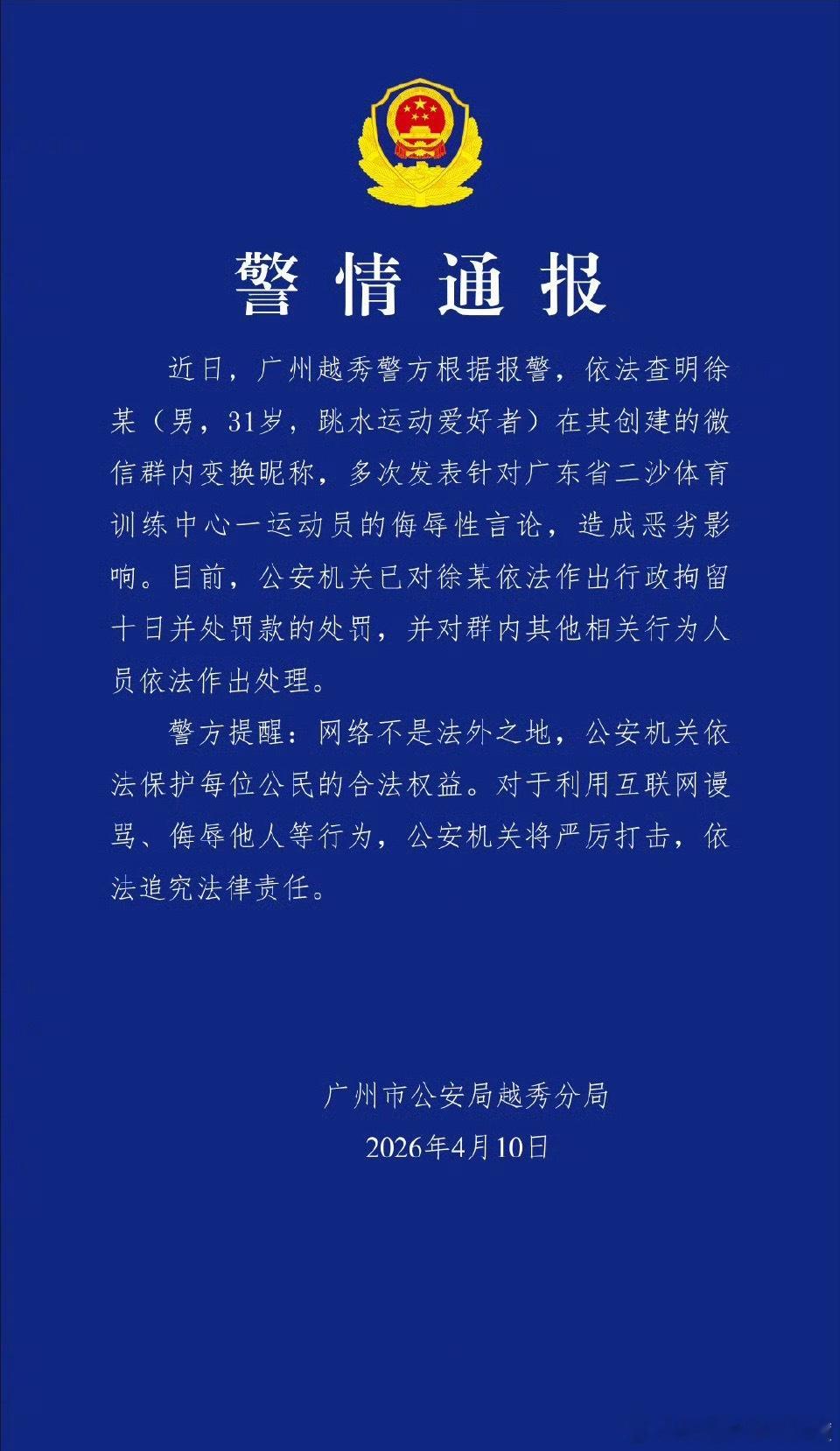 太好笑了群主居然是广东人果然自己人骂自己人是最狠的