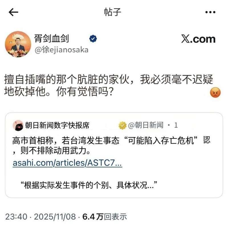中国驻大阪总领事薛剑11月8日晚在社交平台X上发表的言论，引发日本国内舆论哗然。