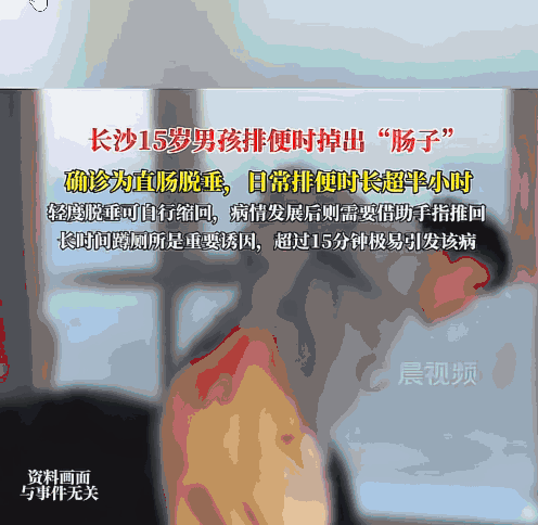 “悲剧还是发生了！”2025年湖南长沙，15岁男孩上完厕所起身时，突然感觉有一团