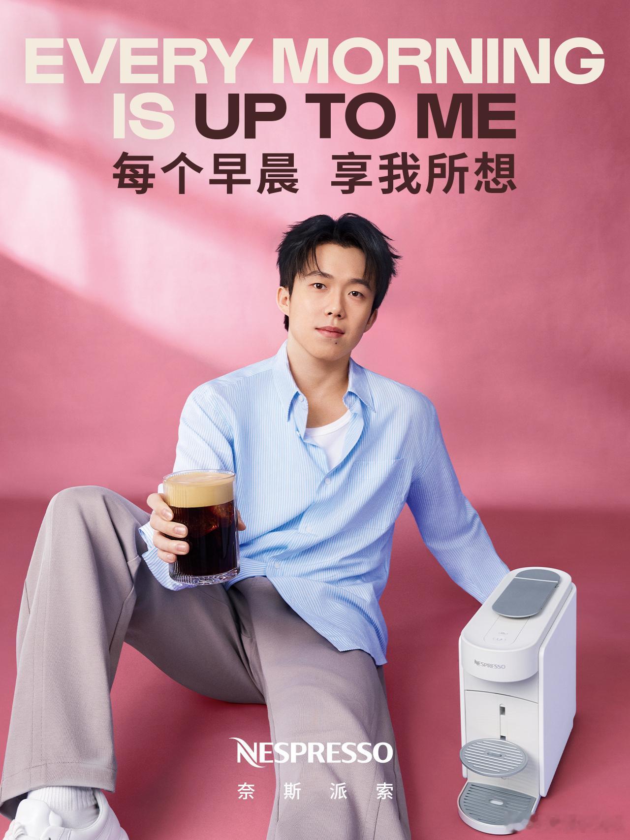 王楚钦Nespresso奈斯品牌大使清爽帅气