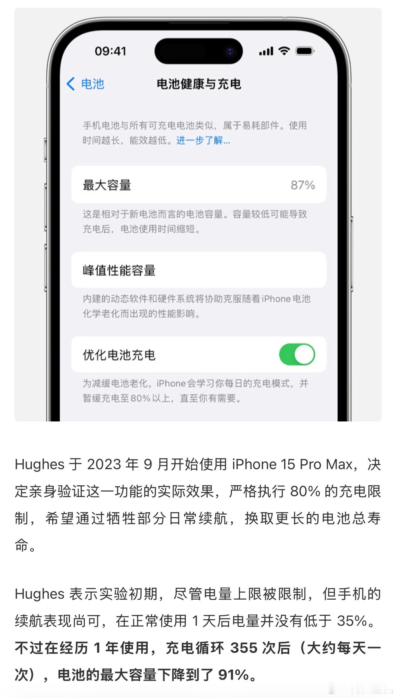 看来所谓最佳手机电池保护法，保持到20%-80%是骗局？老外按照这个方法测试，5