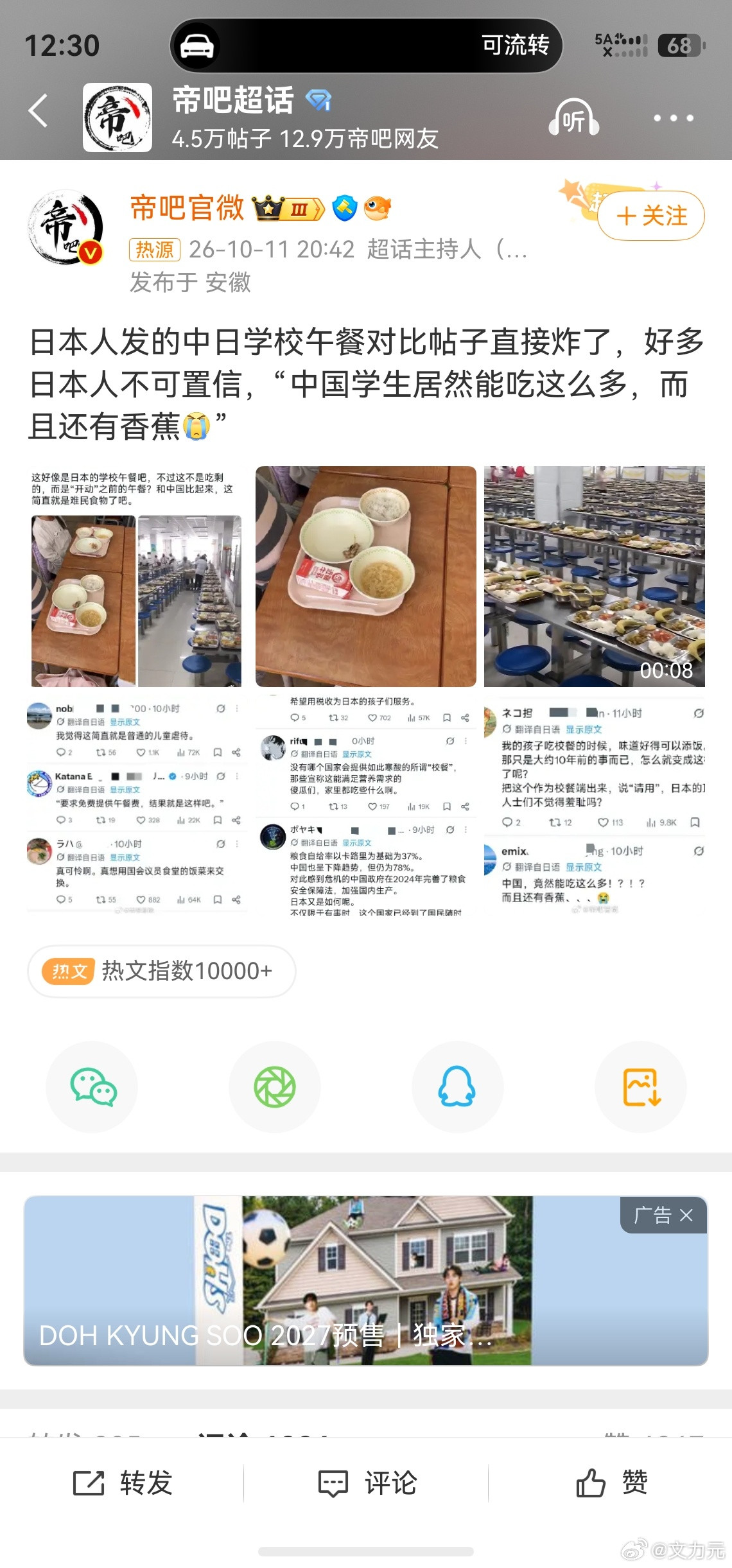 日本网友不敢信中国学生午餐有香蕉，我说实话，全世界没有任何一个国家像中国这样能够
