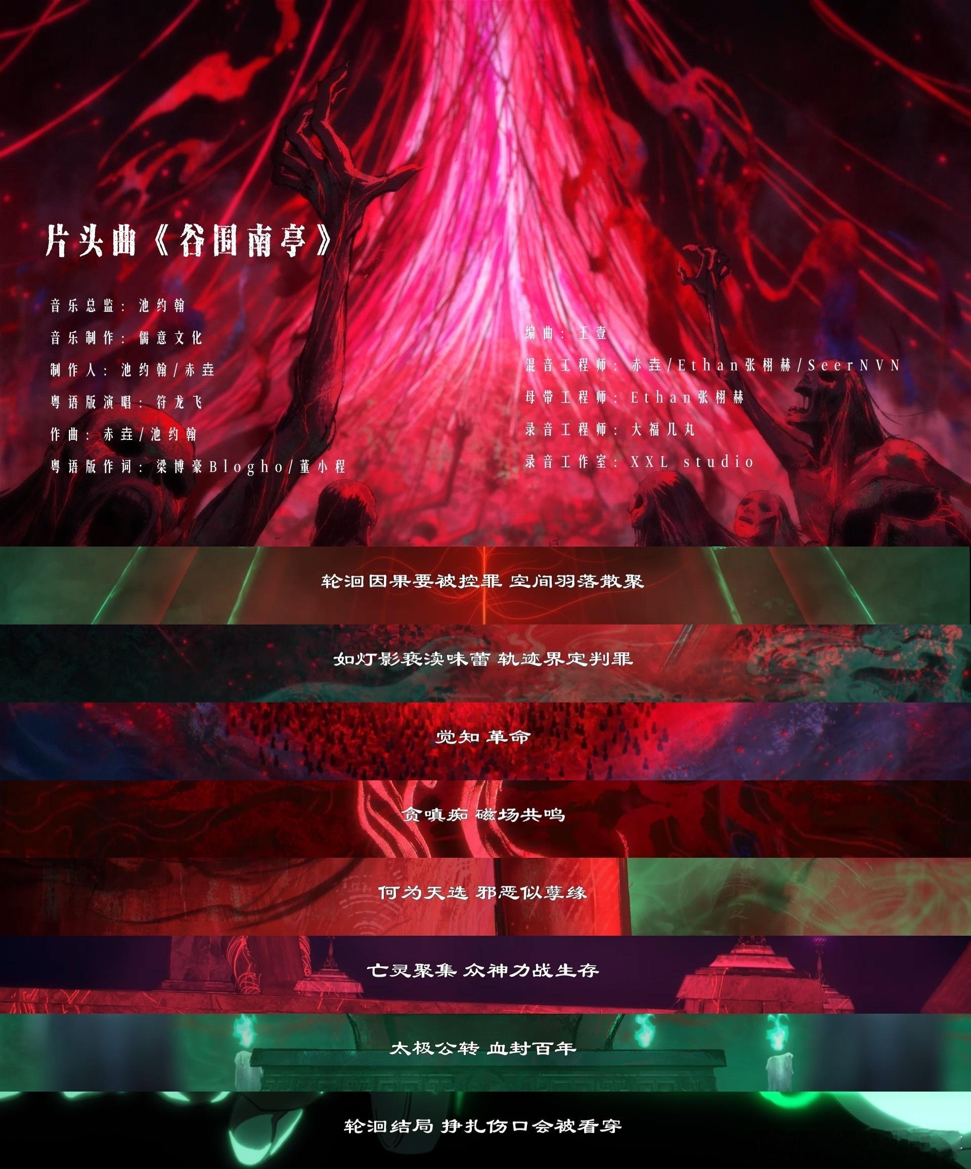 符龙飞粤语版谷围南亭片头曲谷围南亭动画这下懂了又怕又想看的感觉，谷围那种民俗自
