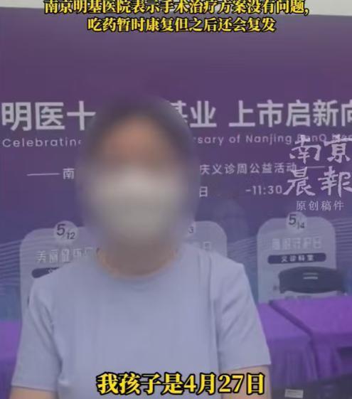 江苏南京，一位25岁姑娘私处疼痛，私立医院诊断要全麻手术，妈妈刷了3000元押金