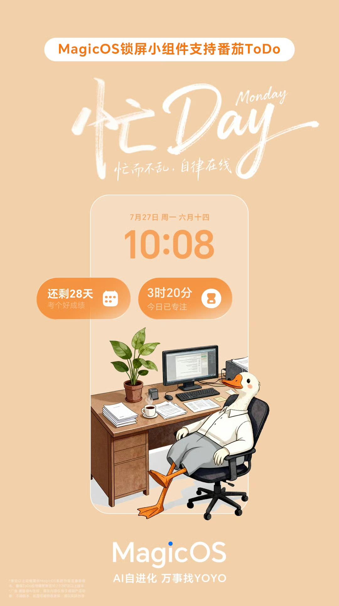 每天都在演我!MagicOS锁屏小组件阵容上新!安卓阵营支持最多第三方应用的锁