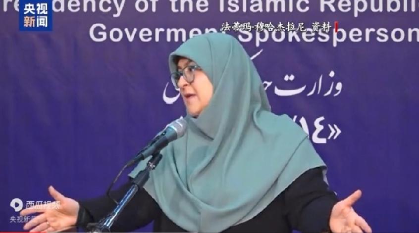 据伊朗方面2月18日消息，伊朗政府发言人法蒂玛·穆哈杰拉尼在谈及伊朗与美国最新一