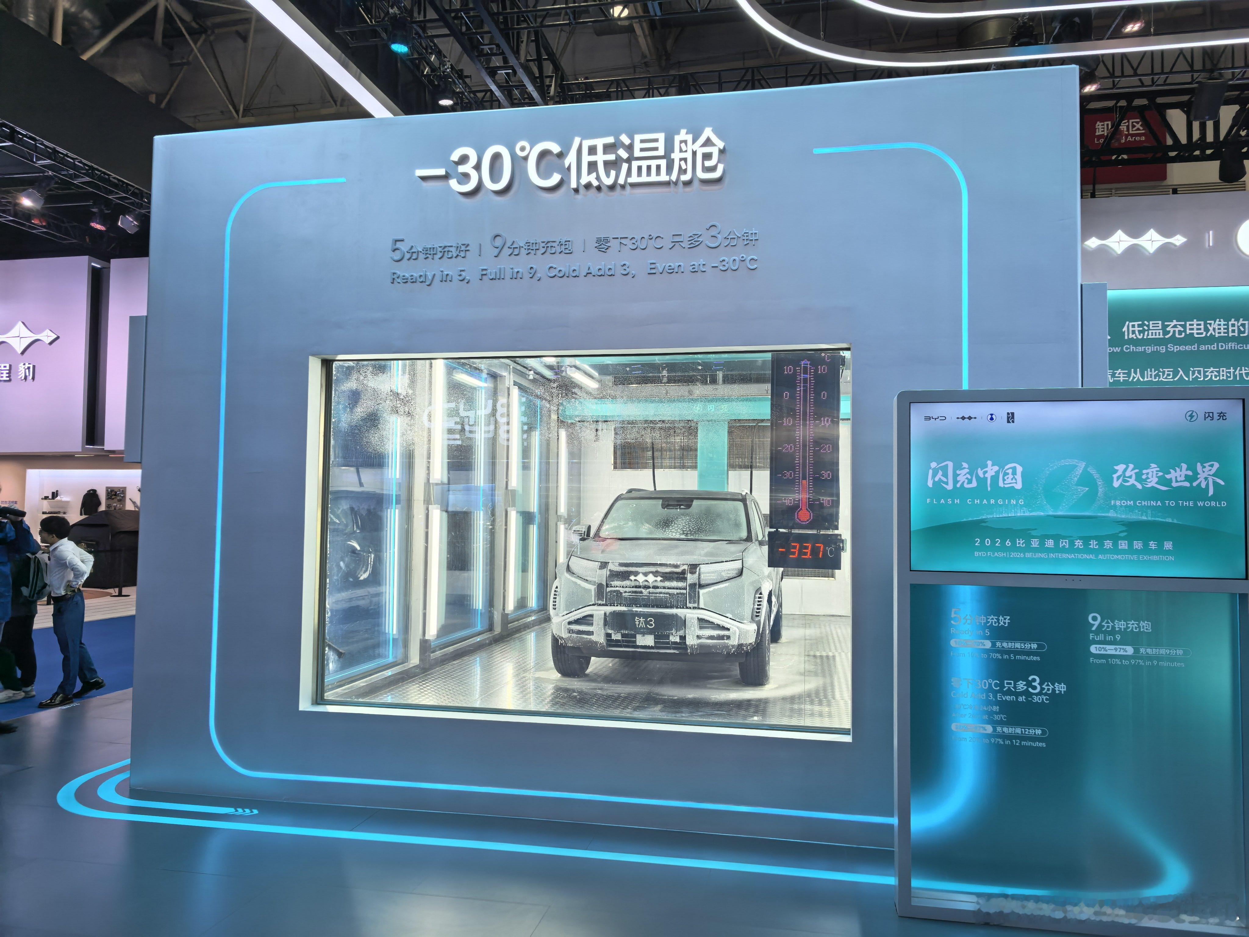 某博：冬天过了，所以零下三十度只多三分钟我是不信的车展比亚迪整了两个低温仓来实现