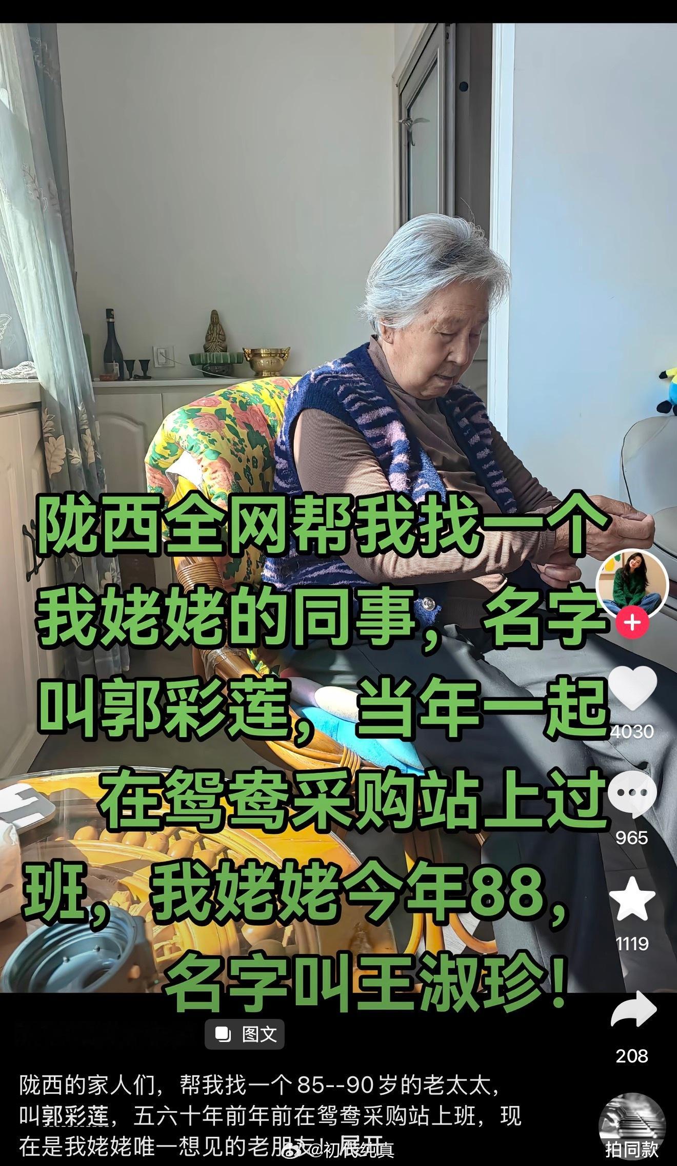 互联网真的很神奇，两个一辈子可能都再也见不到的人，就这样在互联网上重逢了​​​