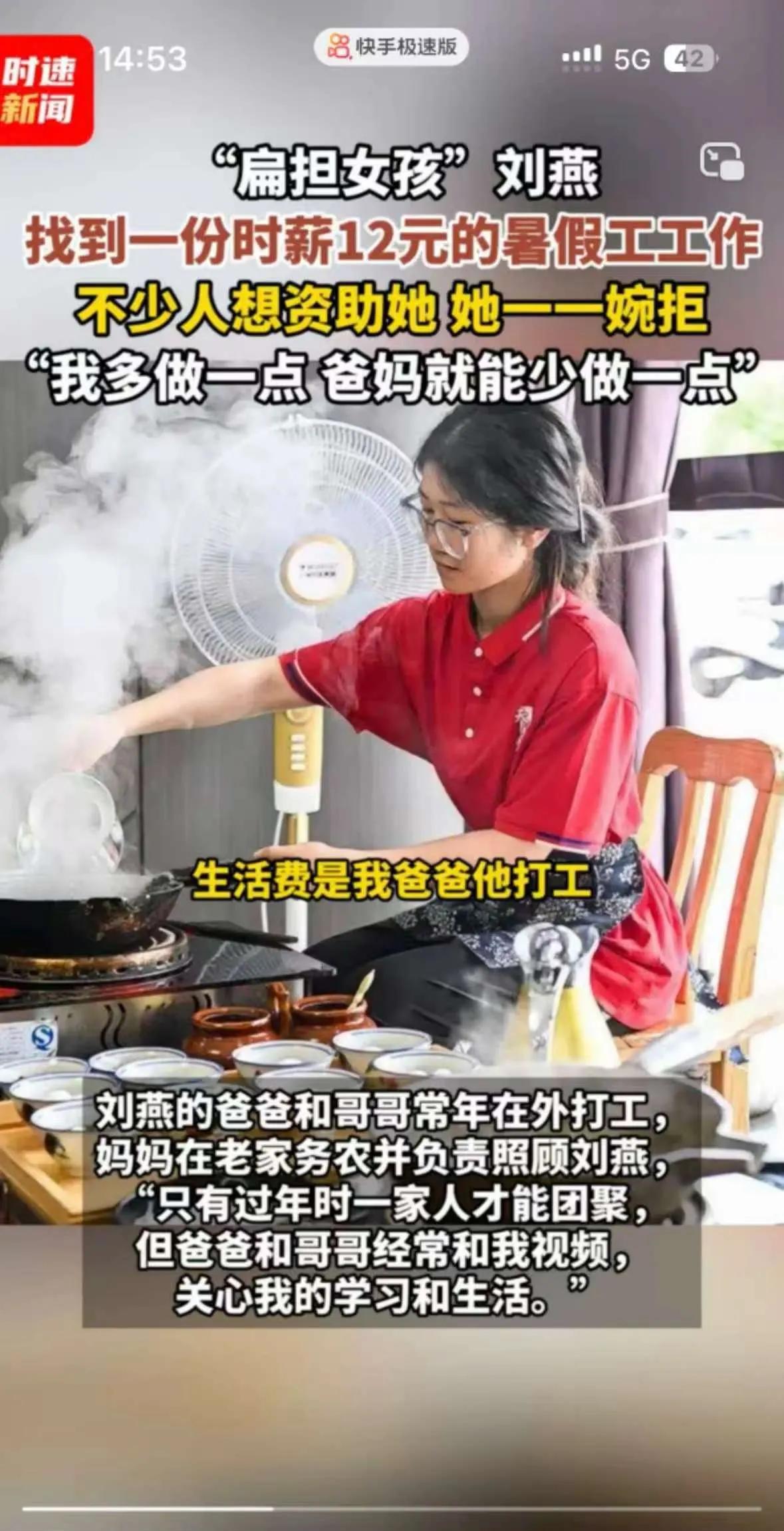 扁担女孩找到工作了！1小时12元，希望工资给高点，这个假期里，这个优秀的女孩会给