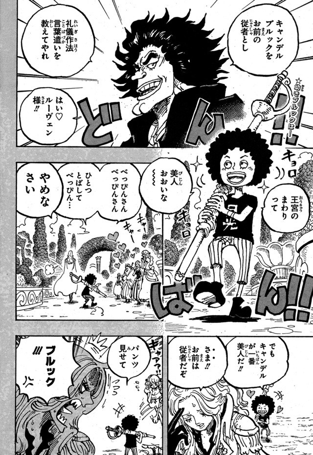 海贼王【本田快讯】海贼王漫画1185话官方一图流图透。航海王