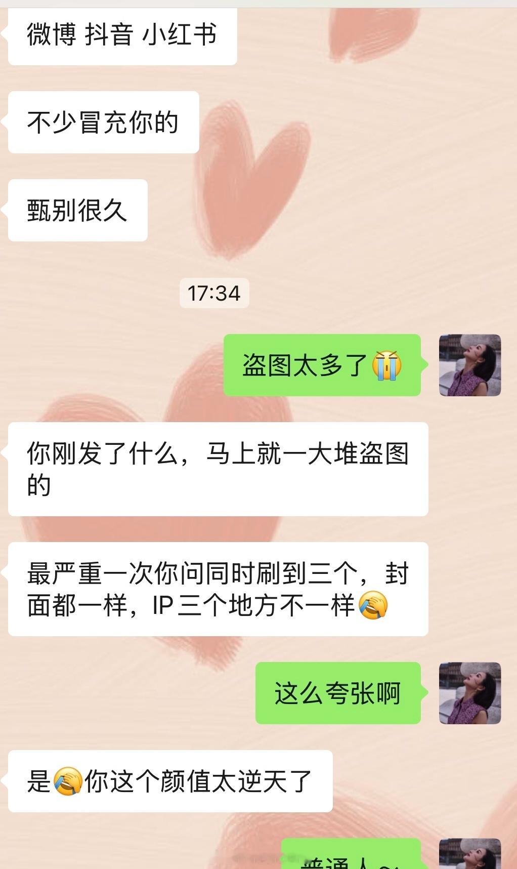 大家注意辨别冒充我的人[哭哭][哭哭][哭哭]​​​