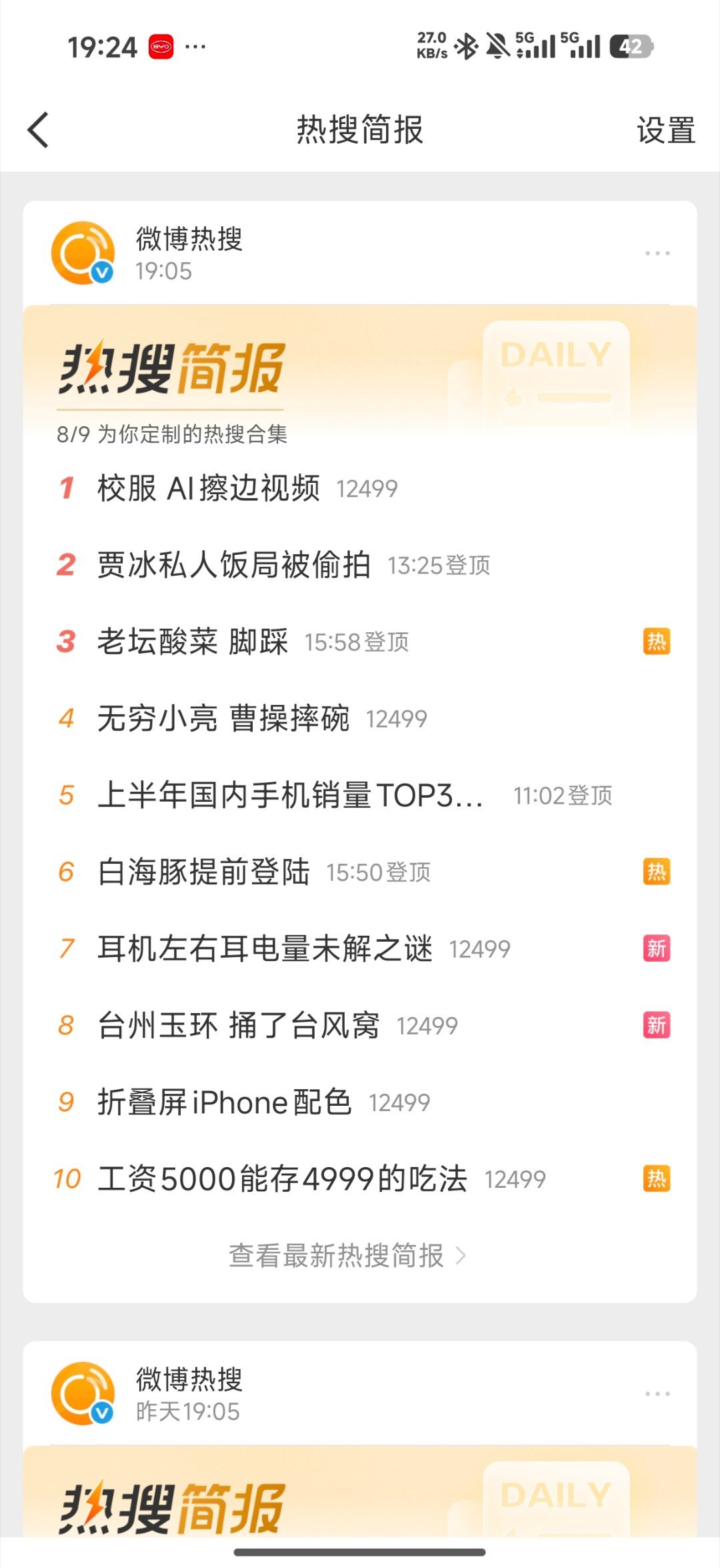 这热搜怎么每天都是什么某某某擦边，某某某性暗示，某某某露出，性压抑热搜是吧