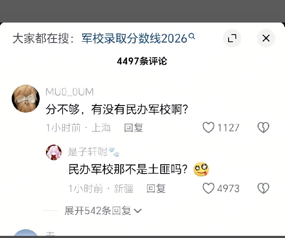 为什么那么多野鸡大学每年总有人报，以前怎么都想不明白，今天看到这个，立马就明白了