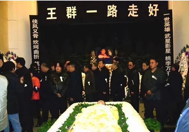 一代武打明星王群的葬礼上，一张罕见的留影，这张照片拍摄于2008年1月9日上午，