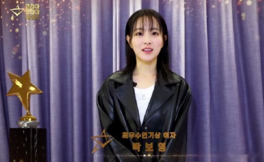 【获奖名单】韩国电视剧大赏陆星材视帝朴宝英视后🏆大赏：安在旭《老鹰五兄弟拜托