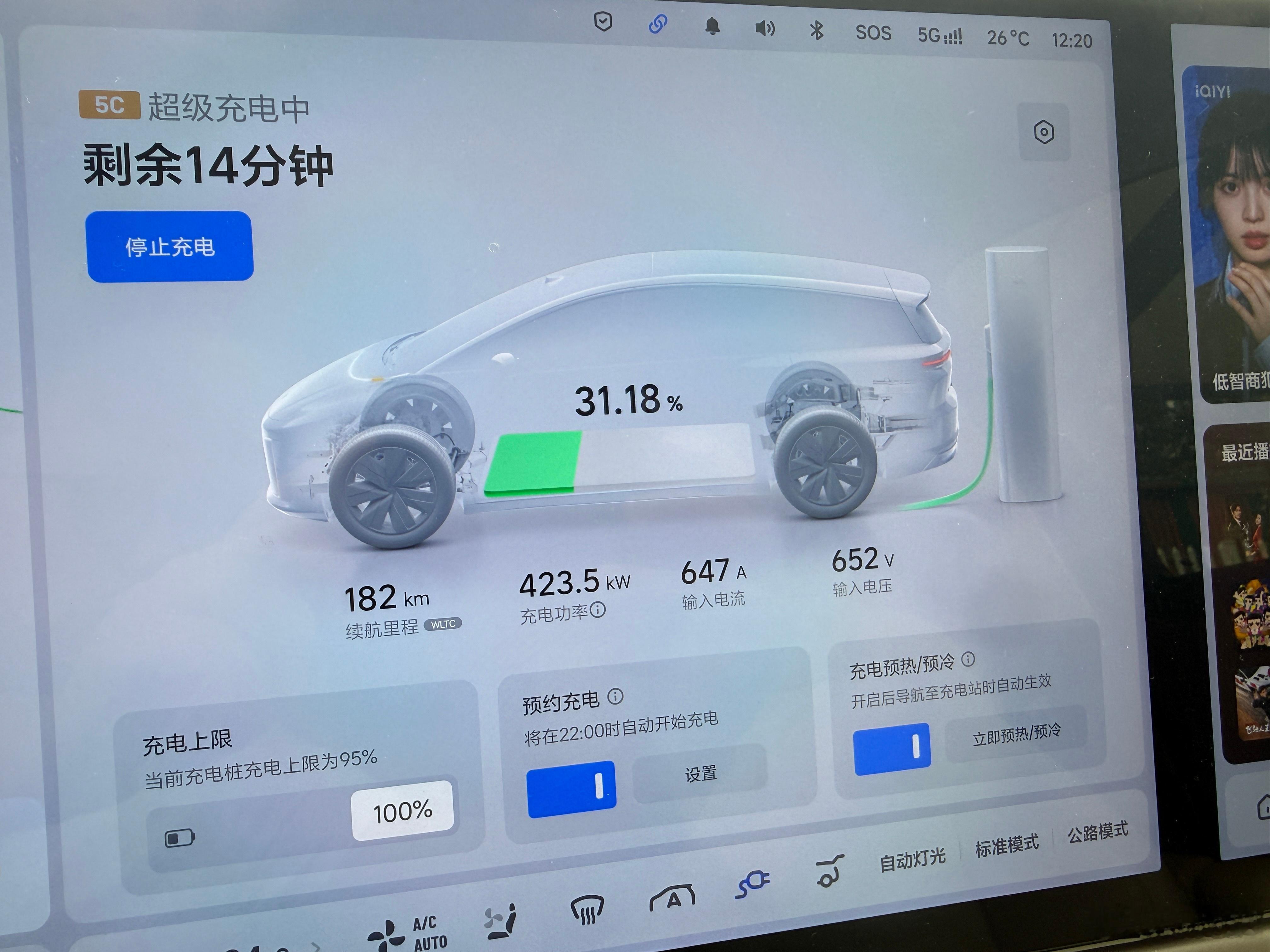 这充电速度，这卫生间距离，得跑快点不然又被唐伯伯收占位费理想汽车理想i8理想5C