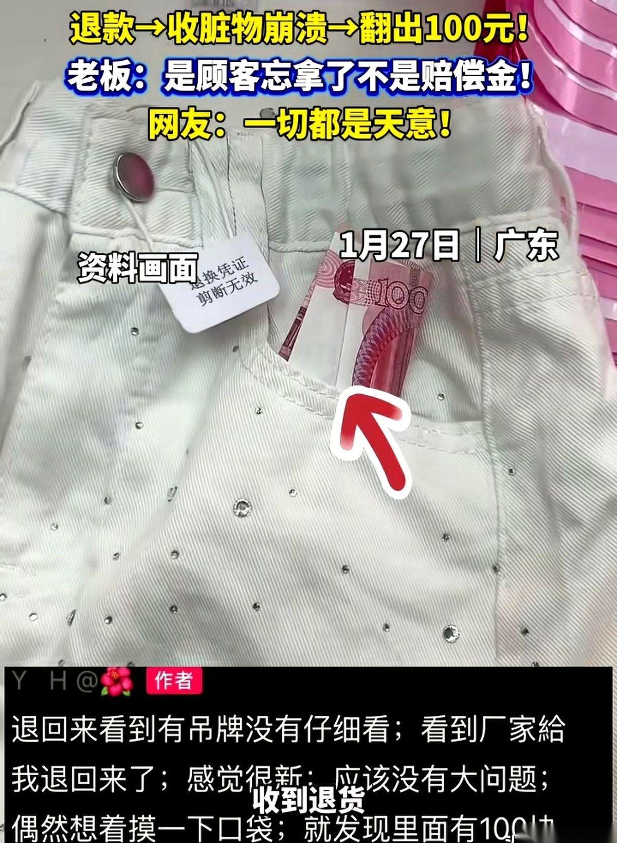 裤裆都穿黄了，退回来。东莞这老板估计肺都气炸了，70多块钱打了水漂，还收回一条