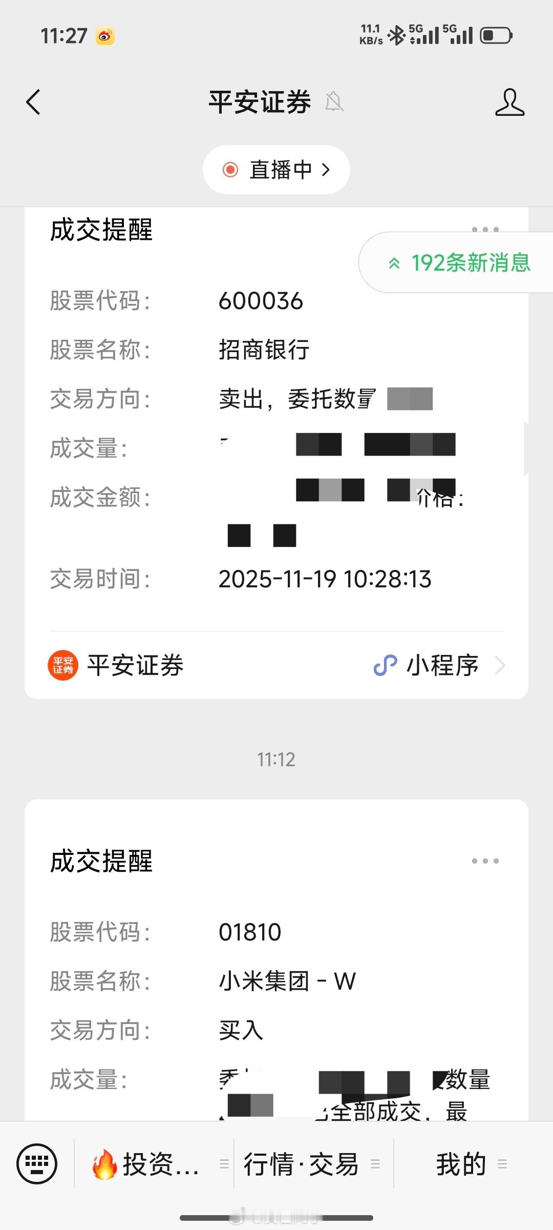我已经没有资金了，卖出其他的票来换吧