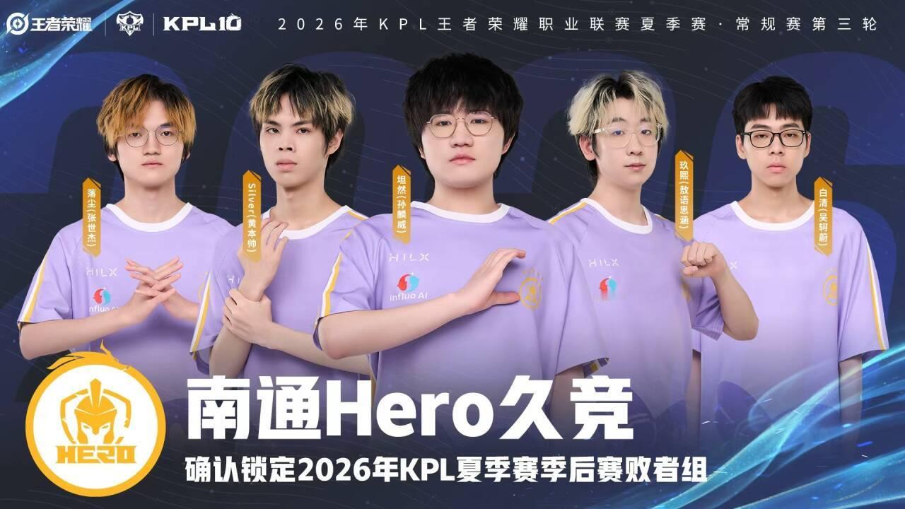 KPL年总参赛队伍出炉啦~大家都要加油~大师组：成都AG超玩会、重庆狼队、北京J