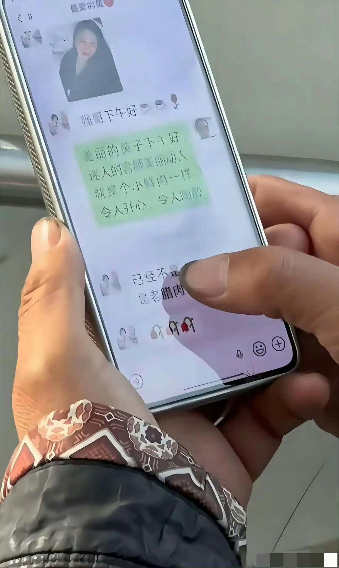 公交车上瞥了一眼大爷的手机，瞬间惊得目瞪口呆！