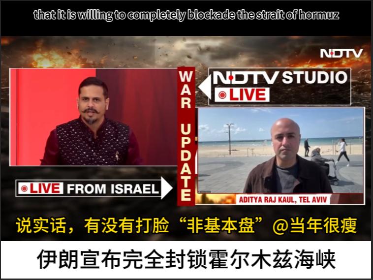 中国散货船“铁娘子”号在悬挂“中国所有”信号安全通过霍尔木兹海峡之后，印度网友心