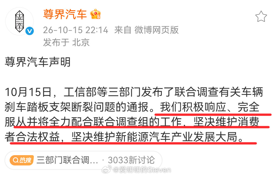 联合调查组进驻江淮调查尊界V800踏板支架事件，感觉事情没这么简单了。#三部门联合调查尊界刹车断裂#