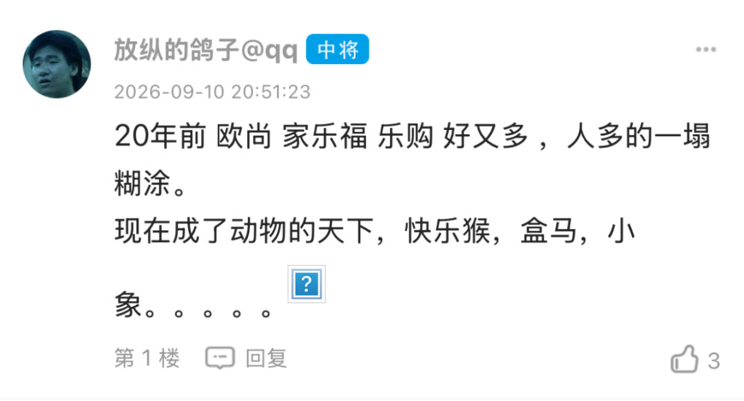 宁波大润发越来越空传统超市辉煌不再宁波大润发越来越空，网友一句“时代的洪流”戳
