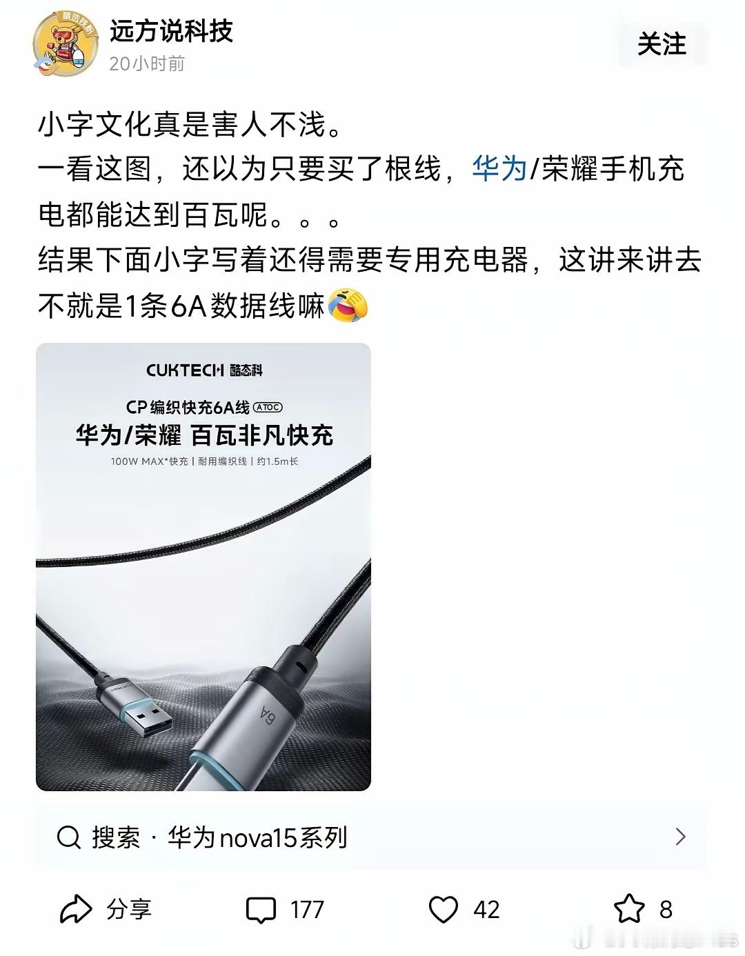 按照这哥们的说法，我买个千兆的路由器，不用联网也应该能千兆上网，否则就是小字害人