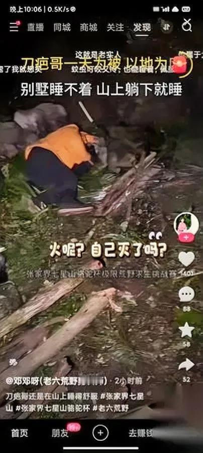 刀疤哥又睡地上了！连芭蕉叶都没铺？凑近一看才发现，他竟在七星山荒地蜷成一