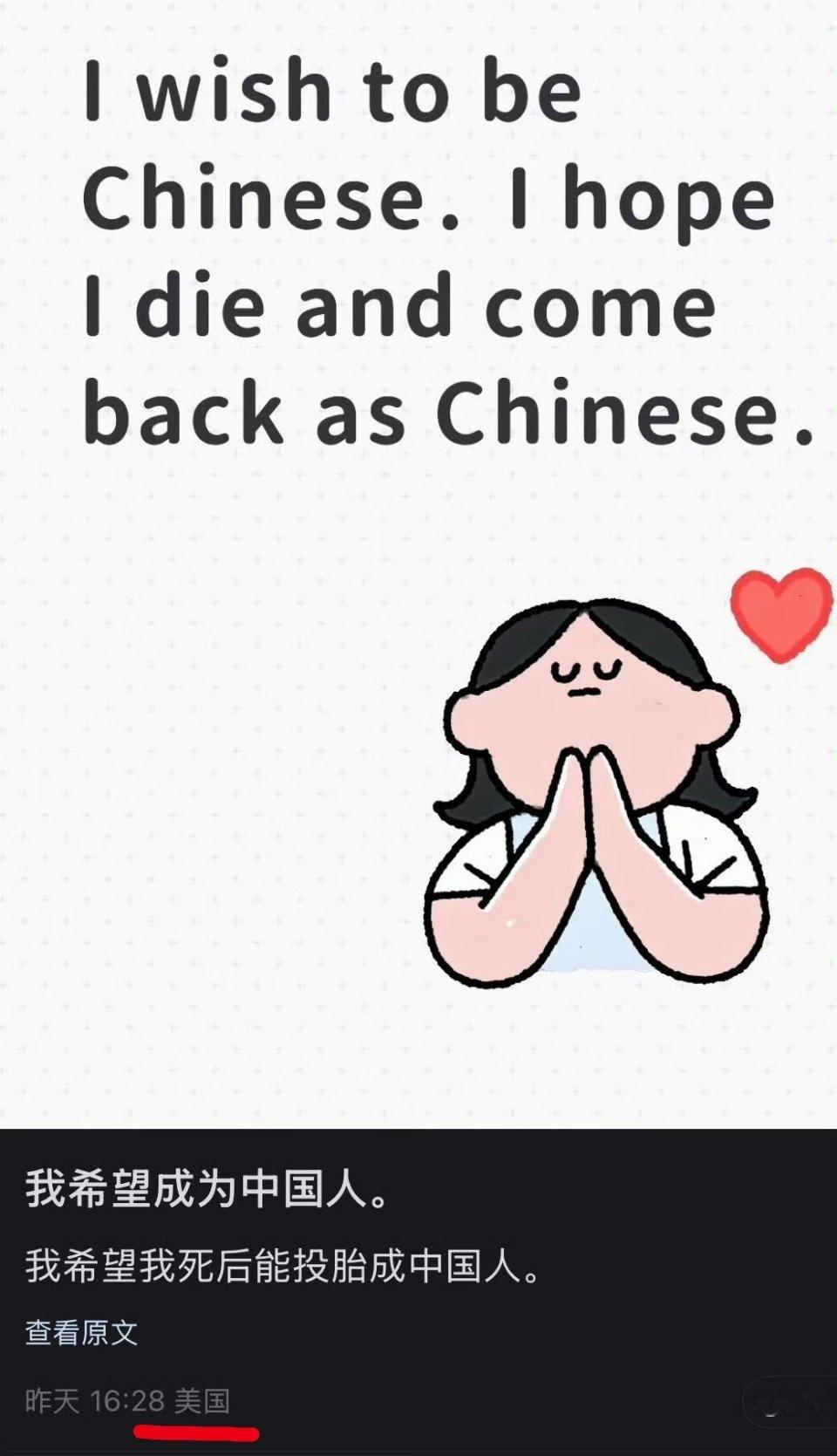🔻美国人想投胎重生当中国人。海外新鲜事
