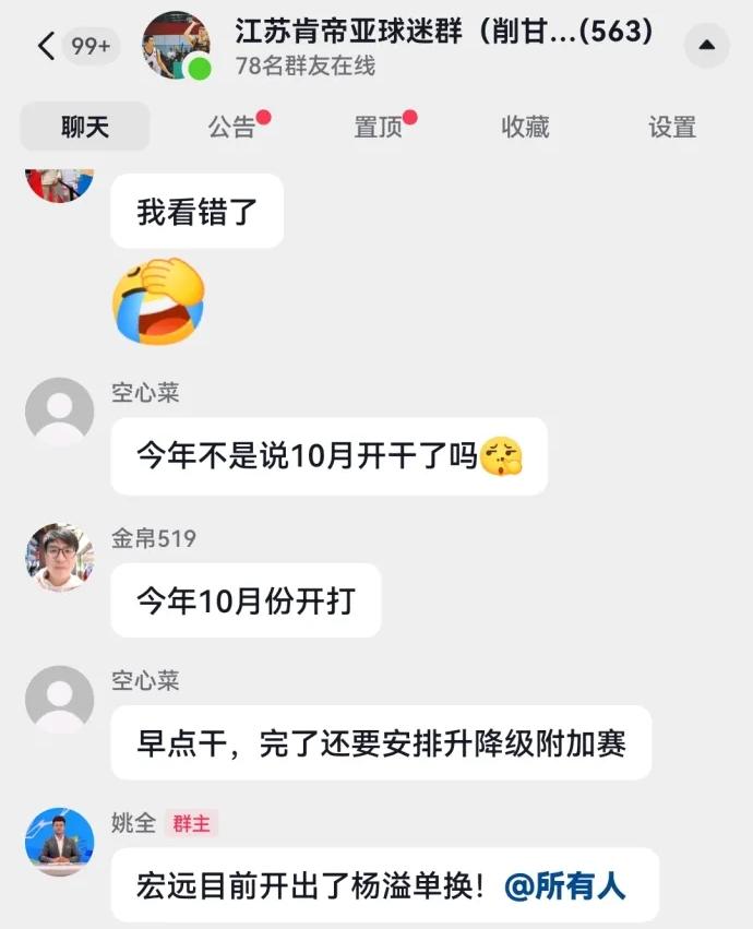 江苏男篮与广东宏远二号签选秀权交易告吹！知名解说员姚全在粉丝群爆料广东宏远诚
