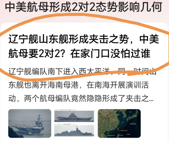 中美航母2V2，我们好久打过这么富裕的仗啊？从图三的态势可以清晰地看出，我们现在