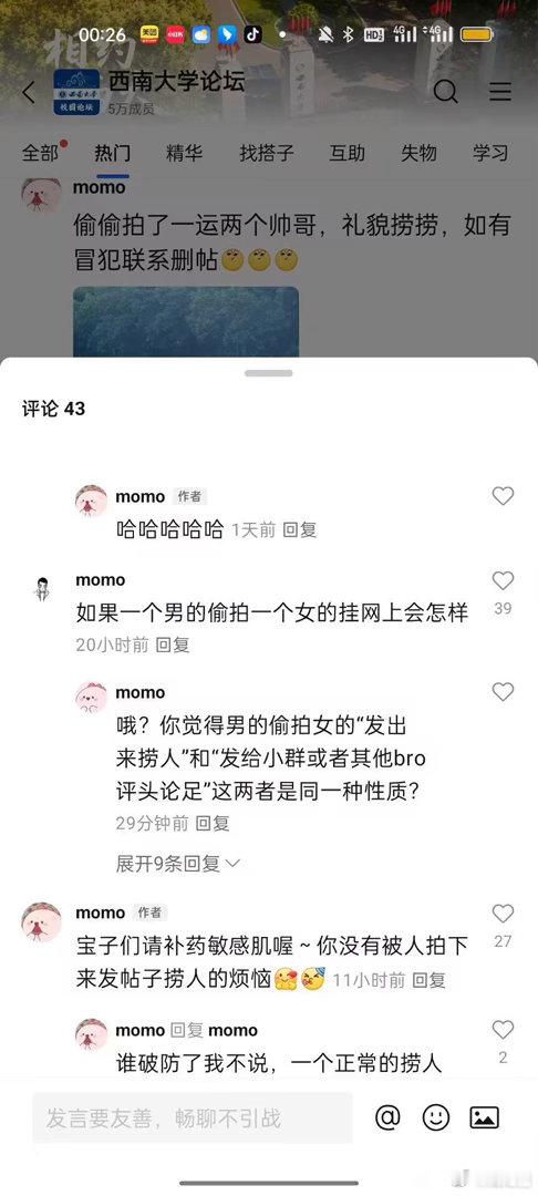 那能一样吗​