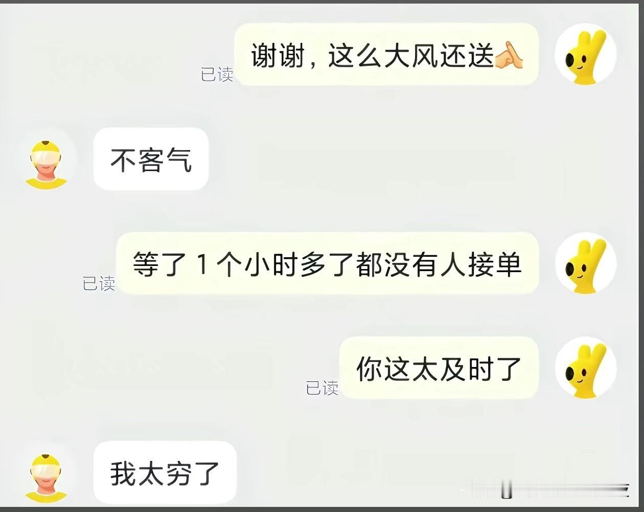 [哭哭]