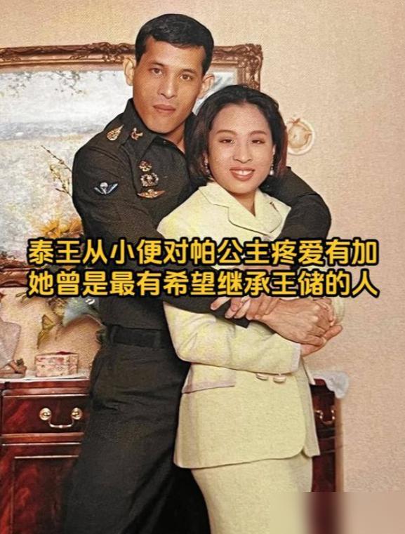 帕公主，太命苦啦！作为泰王拉玛十世的嫡长女，她打小就没怎么感受过完整的家庭温
