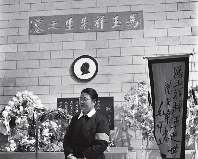 1953年10月5日李德全在冯玉祥墓前致辞。为纪念冯玉祥将军一生的历史功绩，中共