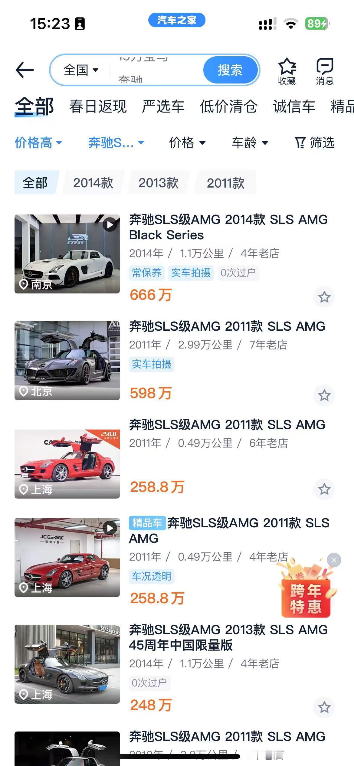 奔驰SLS升值了，当年新车最低170万，二手我见过80万的，现在这是咋了……