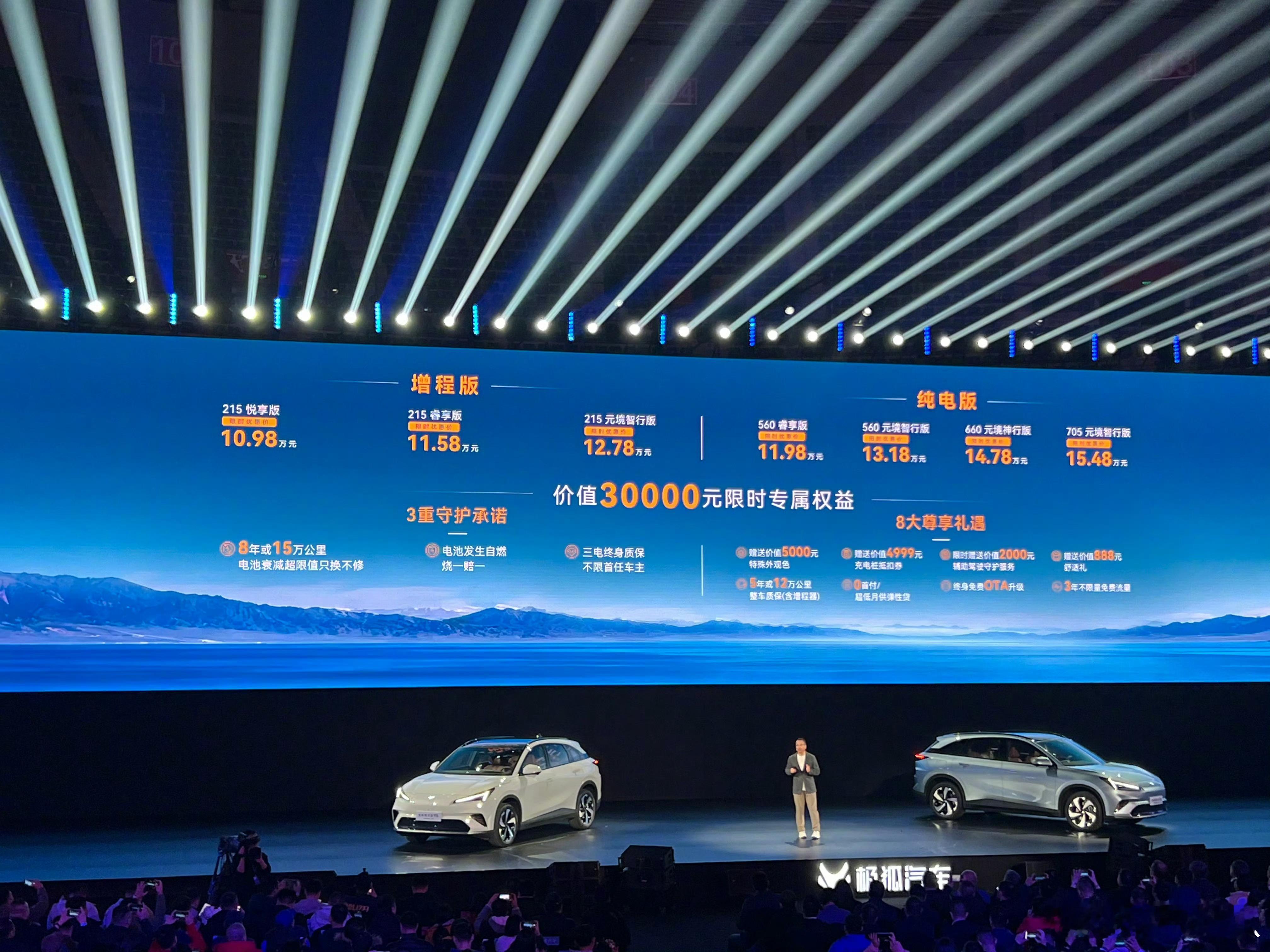 极狐新阿尔法T5上市价格10.98-15.48万主要聊聊215智行版搭载卓驭惯导