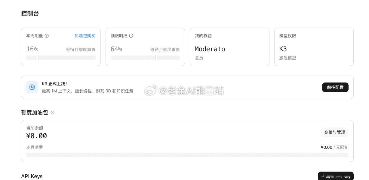 我希望deepseek完胜，至少性价比和稳定性上，都好过kimi。冲了个kimi