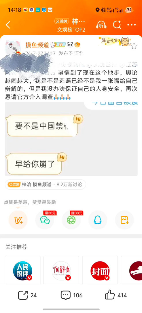 梓渝这事闹大了怎么收场