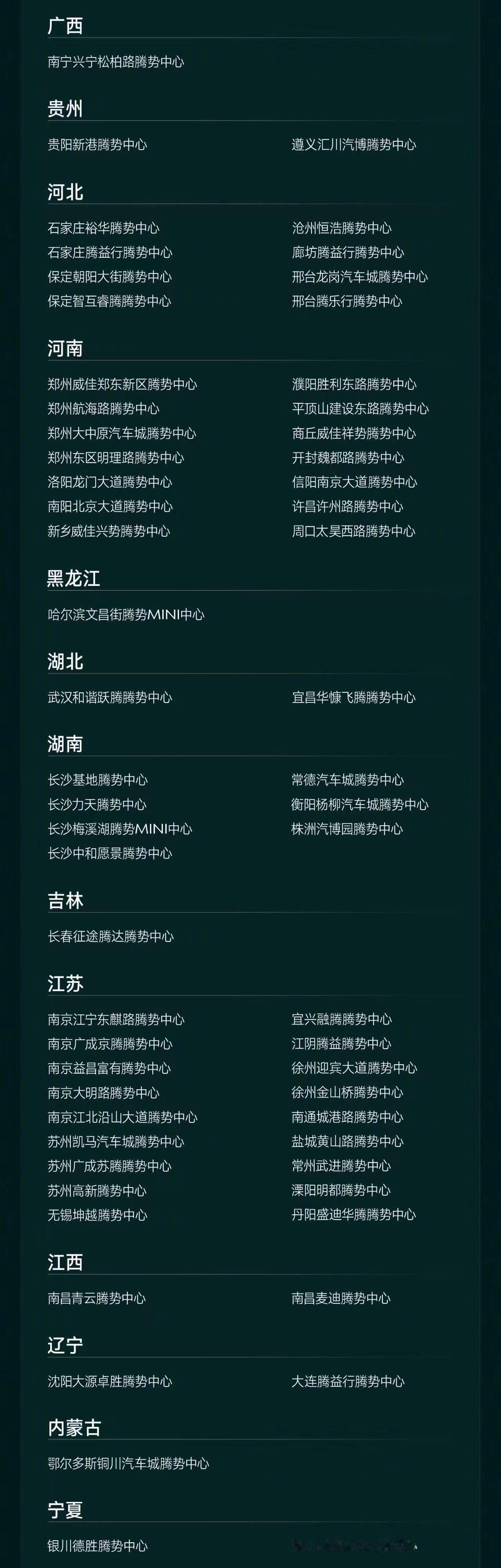 【比亚迪腾势Z9S展车到达全国91城159店，预售31.98万元