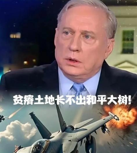 一个美国退役上校，说了句扎心的大实话。他说，中国人压根不好战，只想搞钱。这话从一