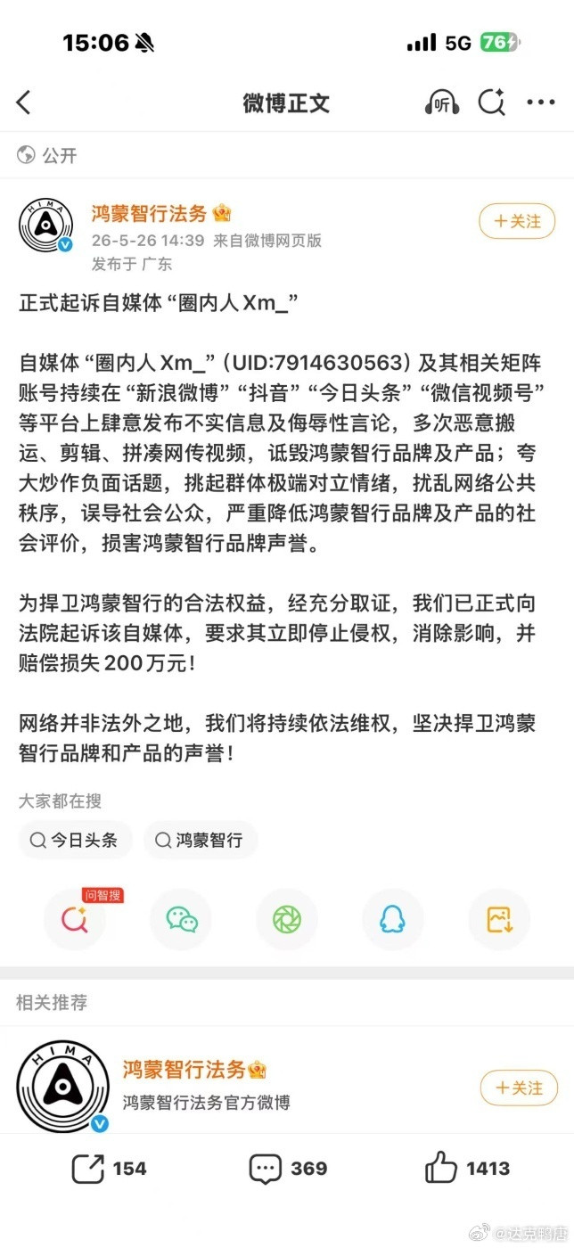 自媒体太有钱了，又是一个200w