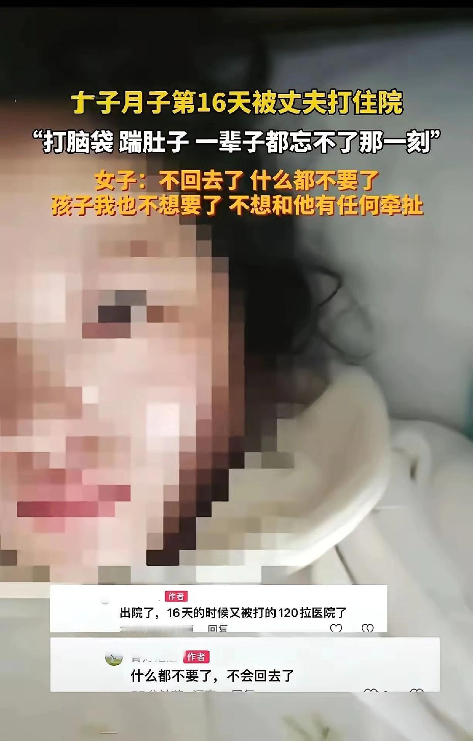 这个女子还算清醒，没有因为孩子把自己陷在万劫不复中。月子第16天，因为孩子总哭闹