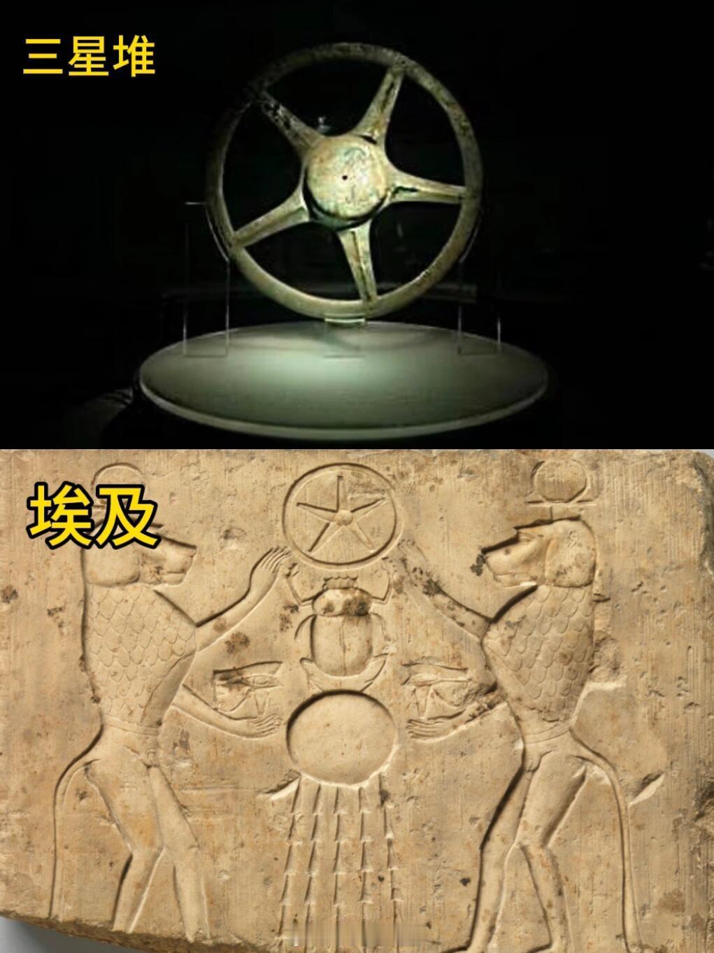 炸裂！！！三星堆出土的太阳轮，与埃及壁画上的太阳轮，如出一辙！！！这意味着，三星