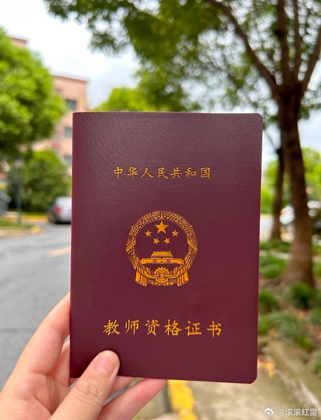 教资今天开考了吗？不知道难度啥样？都上岸哈，加油