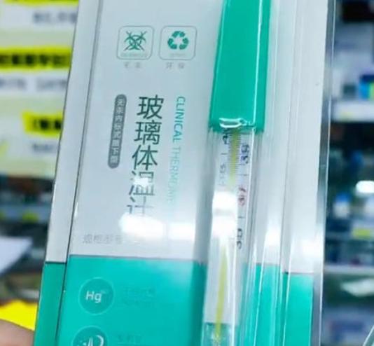 用了上百年的水银温度计，竟然是个“隐形毒器”？2026年起它将被永久停产！
