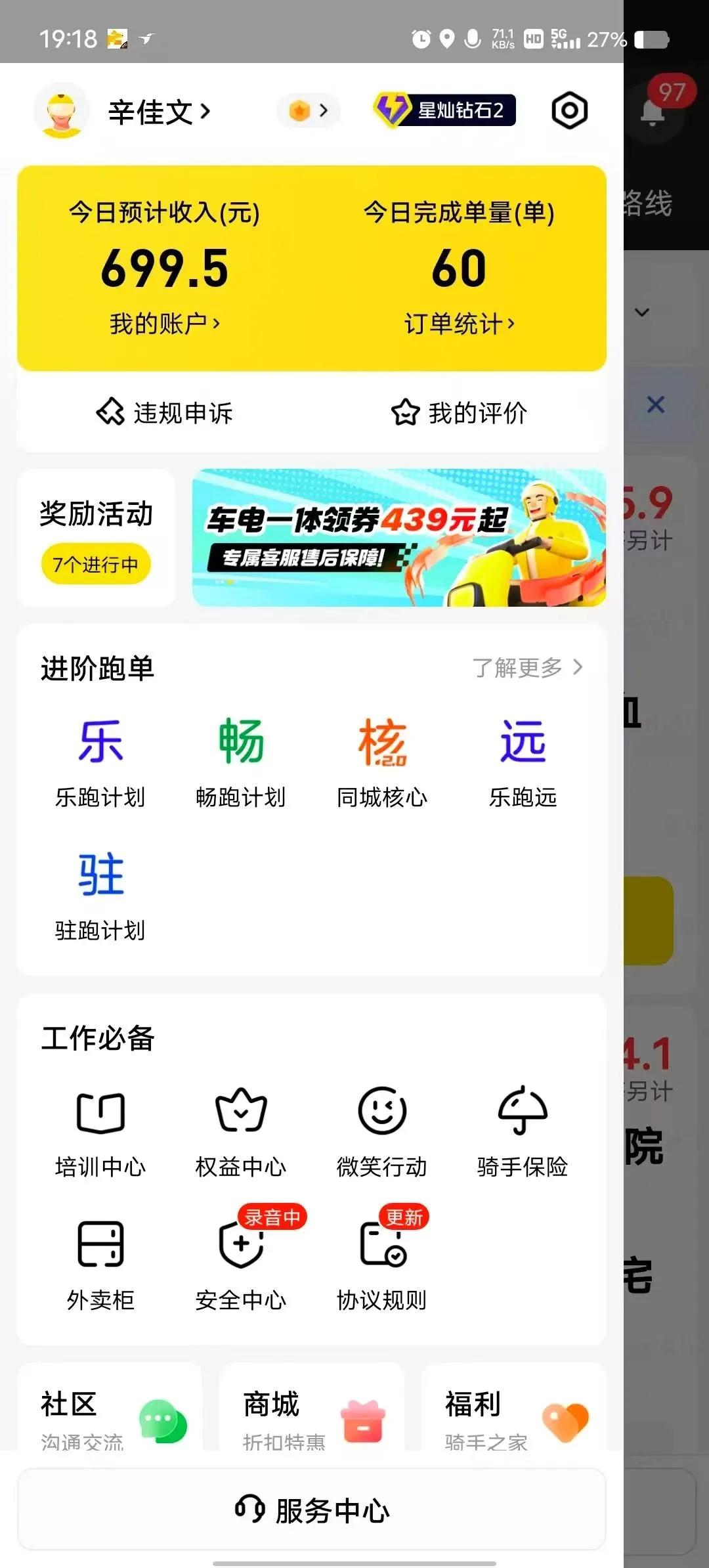 昨天点外卖800米远，正常一碗牛肉面20块，配送费1.7，去店里吃16，各种券满